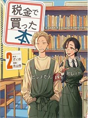 沉默的幸存者漫画封面